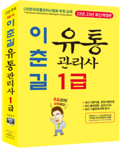 1급기본서 왜곡 배경제거