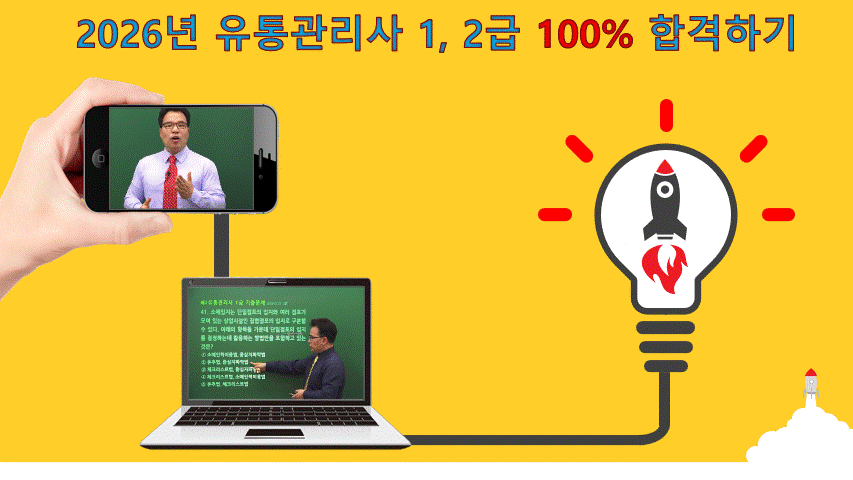 rocket 노란색 ppt작성모범